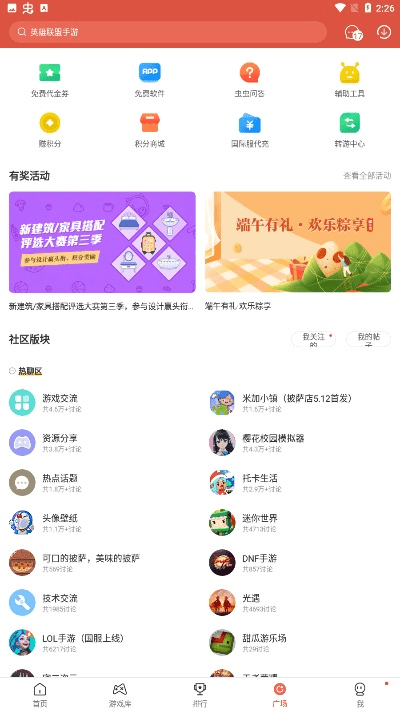 虫虫助手下载官方下载,多元方案执行策略|zShop_v6.817