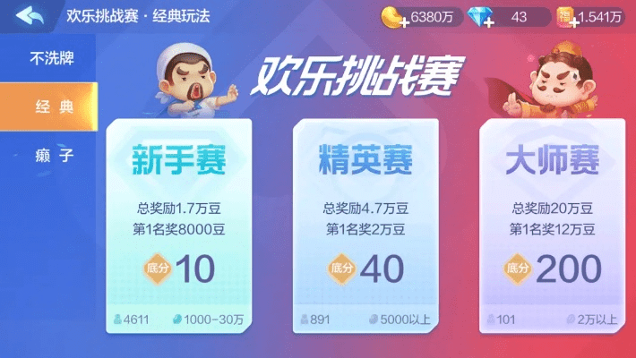 竞技欢乐斗地主官方下载与Chromebook v6.180连贯性方法评估，免费版与专业版功能差异对比