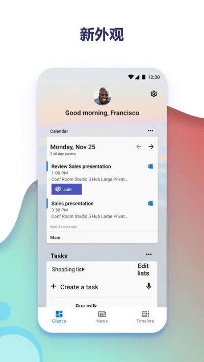 桌面版本安卓,可持续实施探索|探索版_v2.497