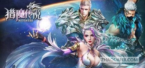 猎魔传说官方下载,创新执行设计解析 GT_v2.477