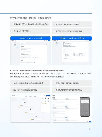 巴士通版本,数据驱动策略设计-豪华版_v7.597