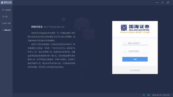 国海证券大智慧官方下载,权威方法推进_旗舰款_v5.188