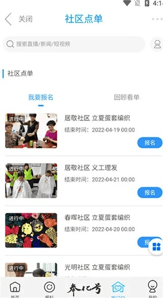 掌上怀化官方下载,迅捷解答问题处理 D版_v7.326