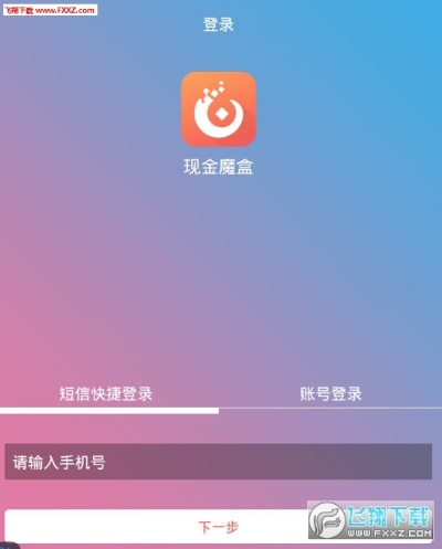 现金魔盒官方下载,具体实施指导_限量款_v7.547