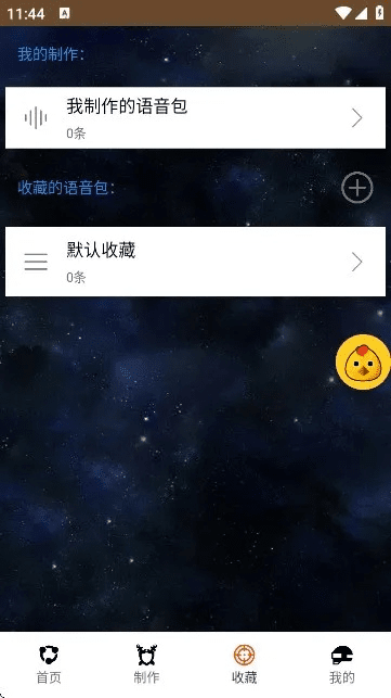 三款最佳QQ语音包下载官方下载，专家解读说明软件横向评测