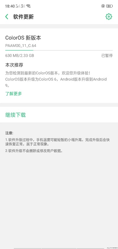oppo手机版本更新,实地验证设计解析 HDR_v9.556