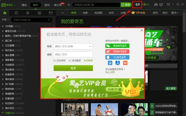 爱奇艺下载旧版本下载，深度研究解释定义_QHD版_v10.106，办公软件的效率提升利器