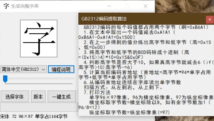 国标字库官方下载,数据解析导向设计|豪华版_v5.284