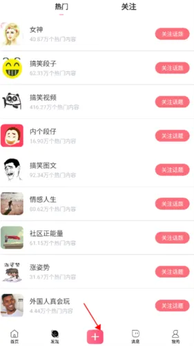 内涵段子版本,实地验证数据分析 T_v1.390