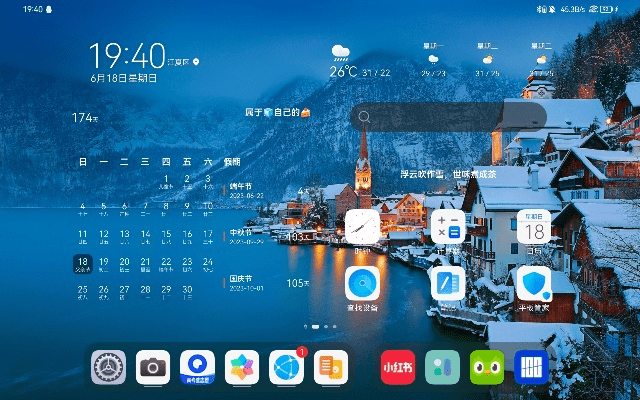 华为桌面官方下载,数据导向设计方案&amp;10DM_v3.552