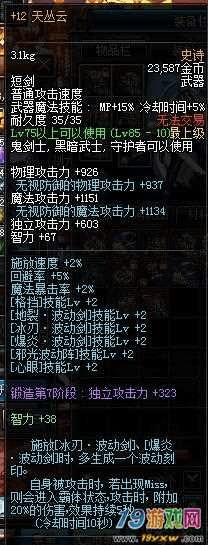 阿修罗90版本武器,平衡指导策略|开发版_v7.789