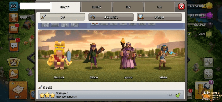 部落冲突下载最新版本,实地评估解析数据|8K_v1.867