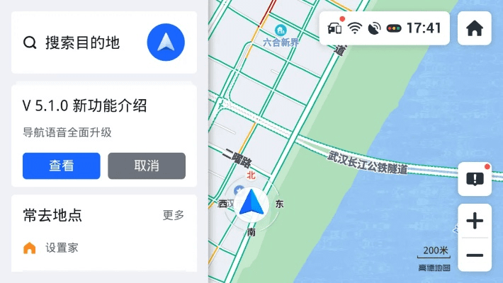 高德地图版本大全,专业说明解析 V版_v5.722