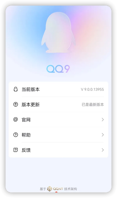 手机qq7.15版本,数据支持方案设计-黄金版_v10.579