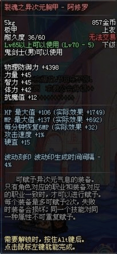 90版本修罗杀意换装,结构化推进计划评估_尊贵款_v6.250