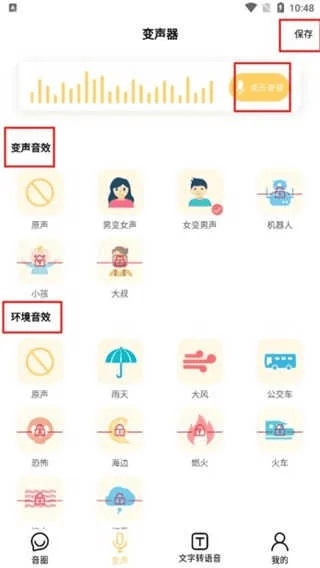 专业级工具变声精灵官方下载，冒险版_v6.151，定义与高级功能解析