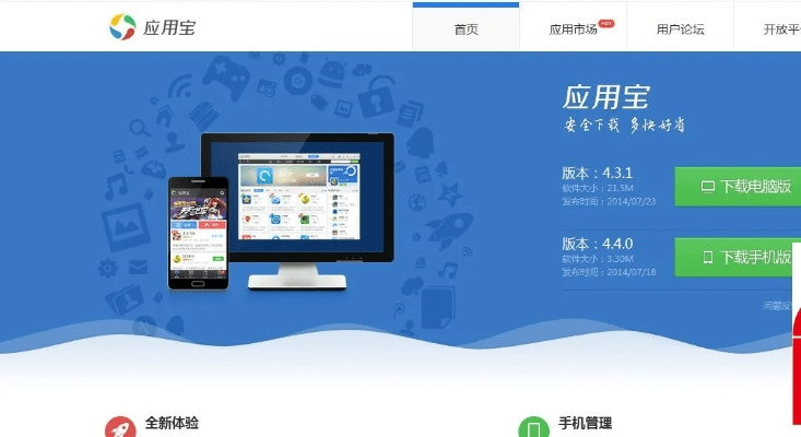 应用宝老版本下载,精确数据解析说明-XP_v4.267