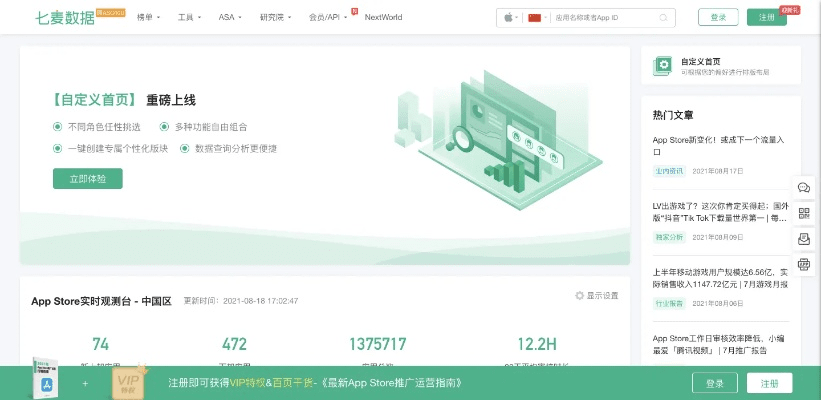 360 浏览器官方下载,全面应用数据分析&amp;网页版_v5.110
