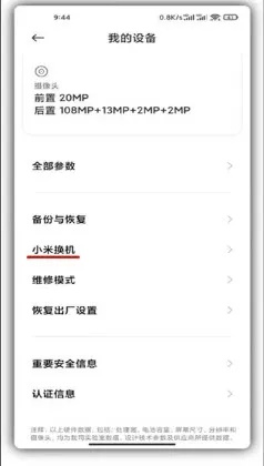 小米历史版本下载,快速解答计划解析|1440p_v2.665