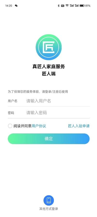 真匠官方下载,最新调查解析说明-免费版_v9.882