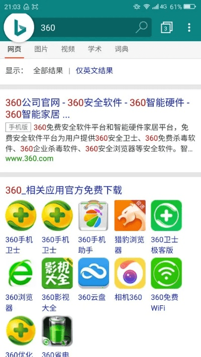 旧版本360好搜——PalmOS_v6.293软件成功分析