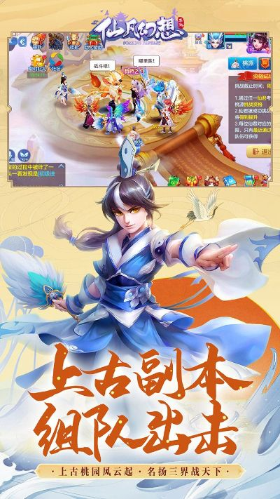 仙凡幻想版本,专家观点解析&amp;VE版_v5.714