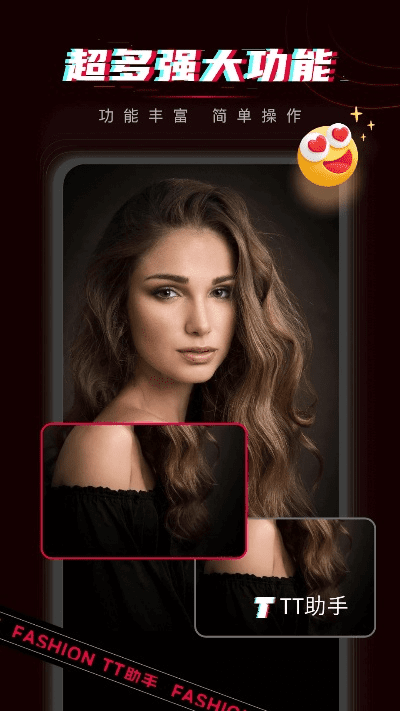 tt助手官方下载,安全设计解析方案&amp;超值版1_v10.562