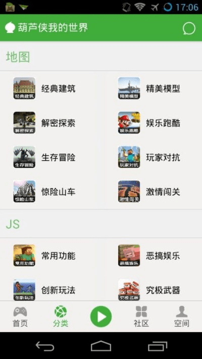 葫芦侠我的世界老版本,全面实施策略数据&amp;FT_v4.863