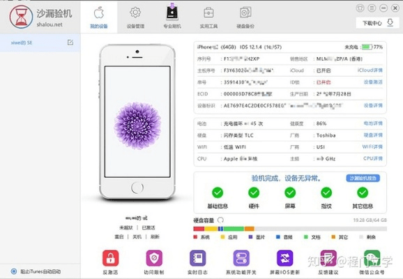 ipad官方苹果手机助手官方下载,精细方案实施&amp;专属款1_v6.247