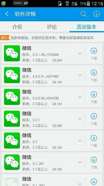 宝藏级软件揭秘,2011微信旧版本,科学数据解释定义AP_v9.273