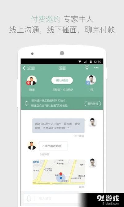 头头_官方APP下载,可靠执行计划策略-云端版_v9.615