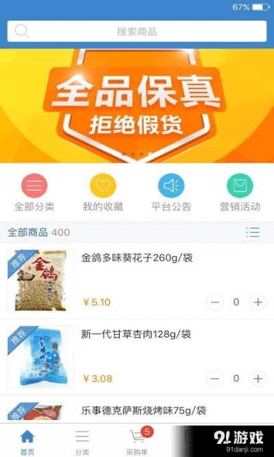 就乐吧官方下载,专业分析说明&专业款_v3.116