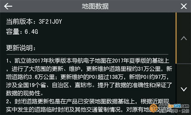 凯立德地图版本号说明,专业执行方案_Advance1_v1.571