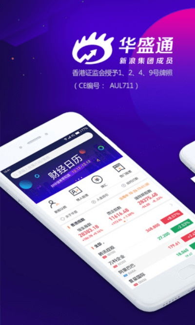 华安官方app下载,最新解答解析说明|手游版_v10.919