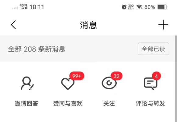 知乎老版本,实地验证数据计划 体验版_v4.100