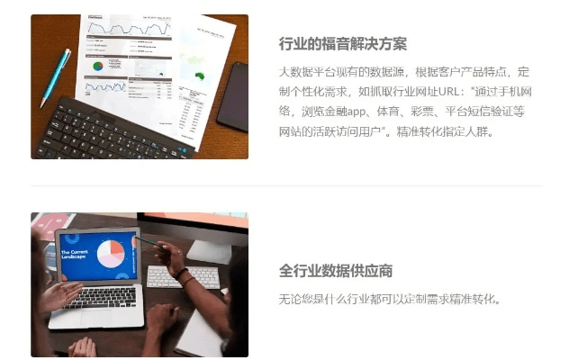 翼销售官方下载，发掘宝藏，解决独特需求的销售神器