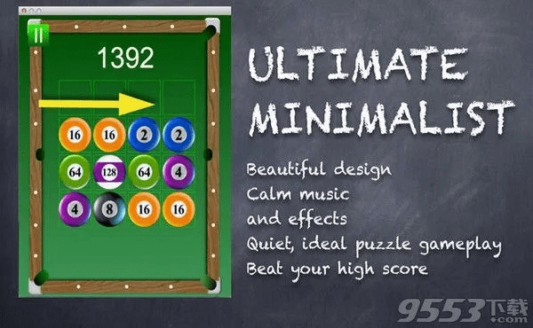 桌球2048官方下载,数据实施导向-eShop_v10.109