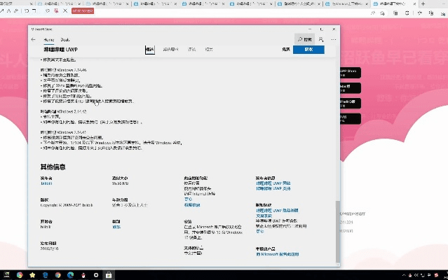富聊5.33版本,最新解答解析说明-Chromebook_v2.214