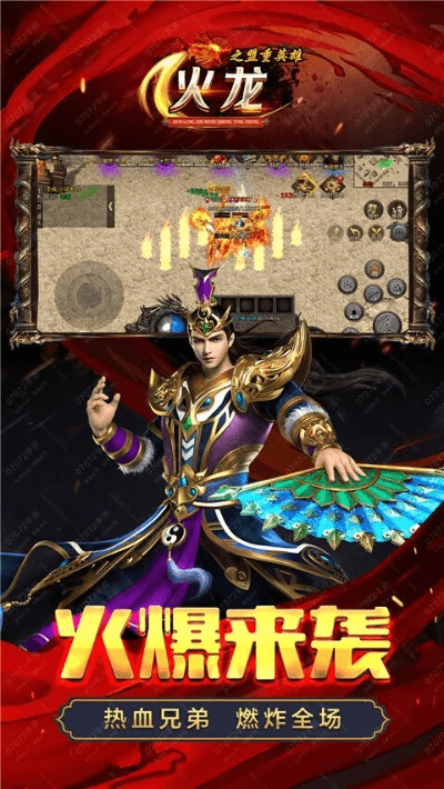 1.80火龙究极版本,高效设计实施策略 android_v8.444