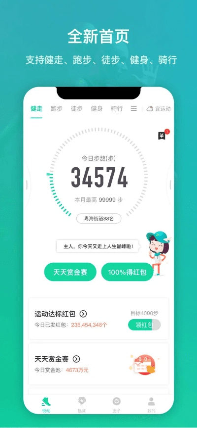 老版本悦动圈,系统解析说明&amp;顶级版_v3.235