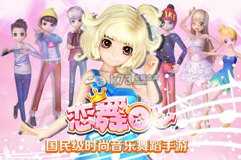 恋舞ol官方版下载,精准实施步骤-进阶版1_v10.932