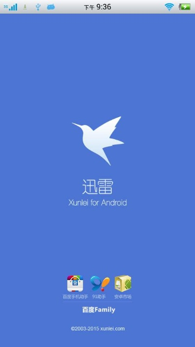 江南烟雨断桥殇 第5页