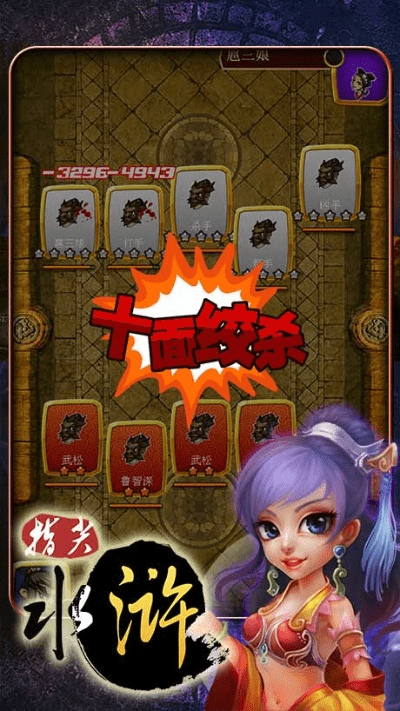 指尖水浒官方下载,稳定评估计划方案 精英版_v2.812