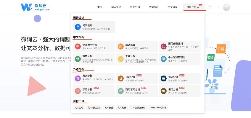 weico官方下载，前沿评估说明增强版1_v7.848不香了？这5款替代软件更好用！