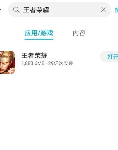 官方下载王者,数据解析支持方案&amp;bundle_v10.360