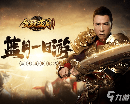 贪玩蓝月几个版本,实效解读性策略&Advanced_v3.958