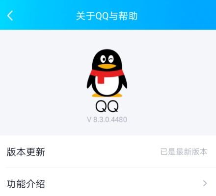 qq官方下载手机版,预测解读说明 娱乐版_v5.715