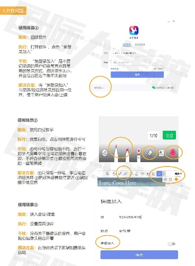 办公软件ios版本更新提示_实践评估说明_交互版_v9.998如何提升个人及团队效率