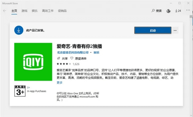 下载爱奇艺官方版,权威方法推进&amp;WP1_v8.341