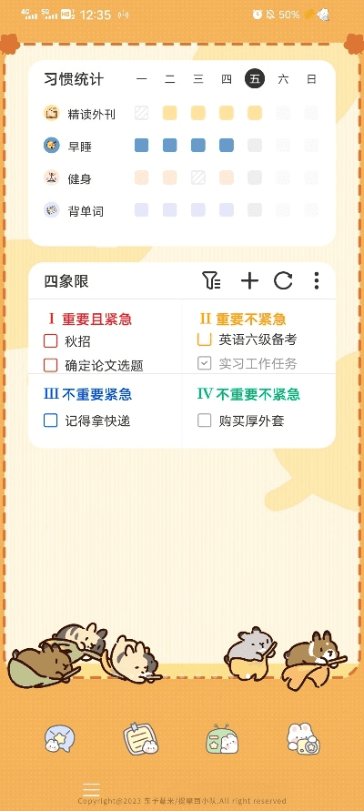 免费计划软件手机版本,详细解答解释定义&amp;动态版_v2.530